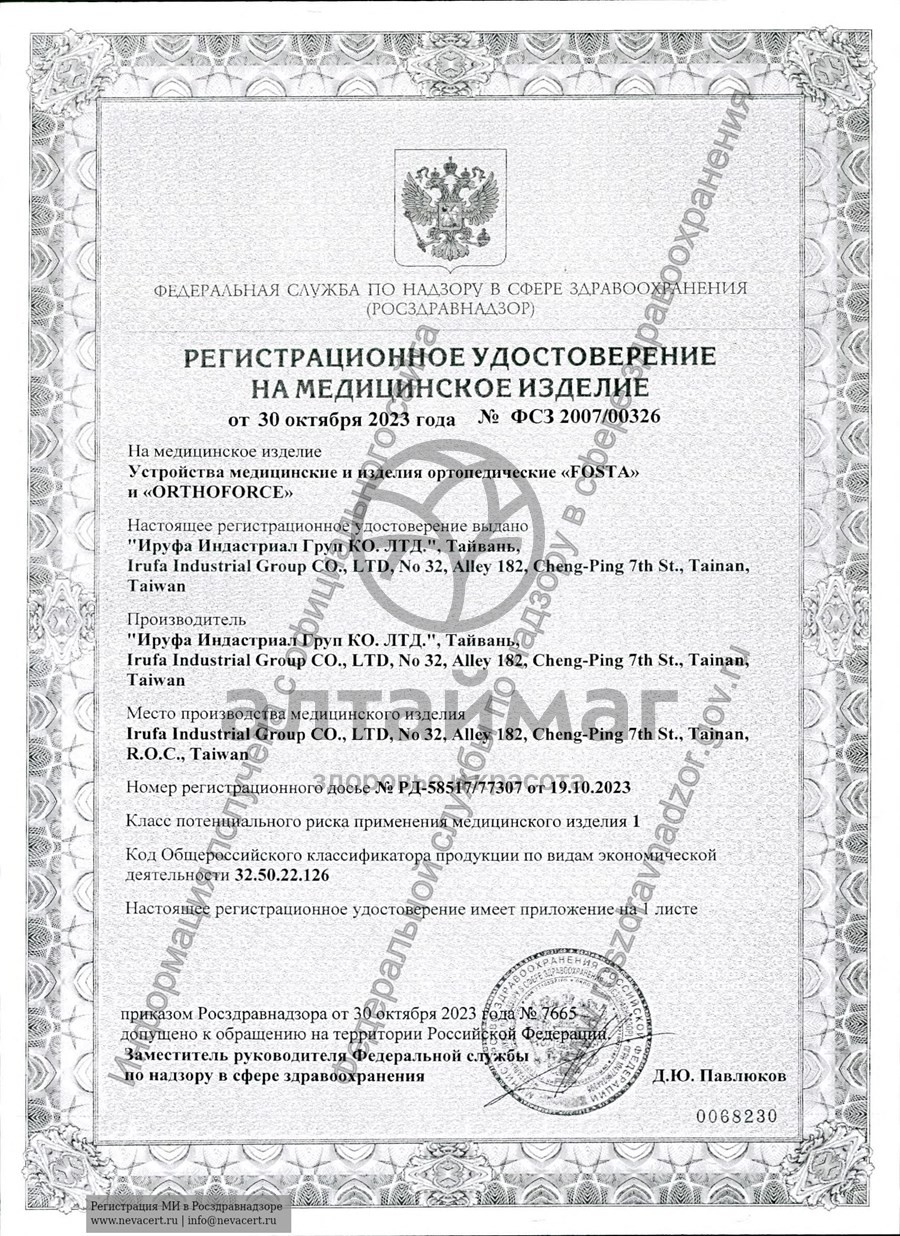 Сертификат на товар Коврик массажный F-0102 Коврик массажный F-0102 сертификат