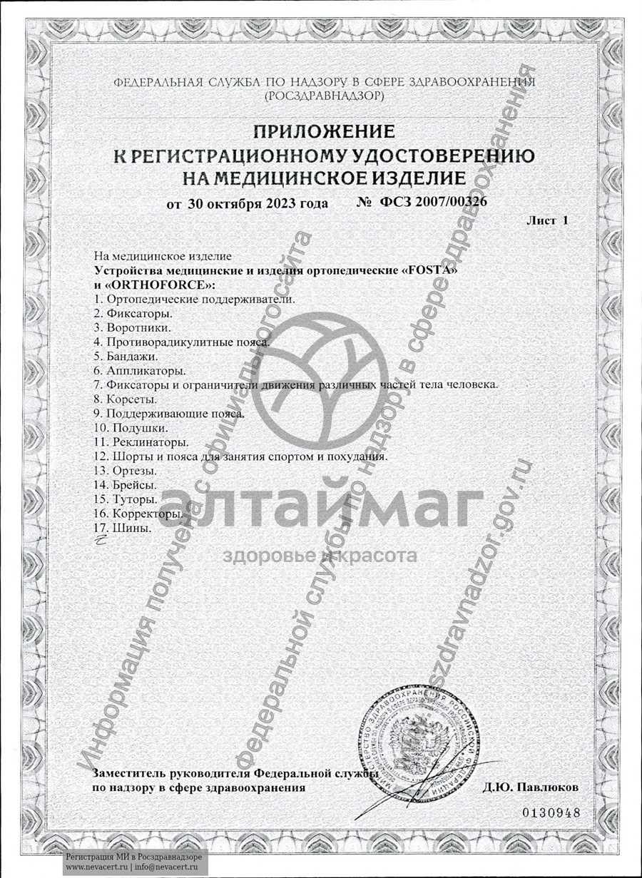 Сертификат на товар Коврик массажный F-0102 Коврик массажный F-0102 сертификат