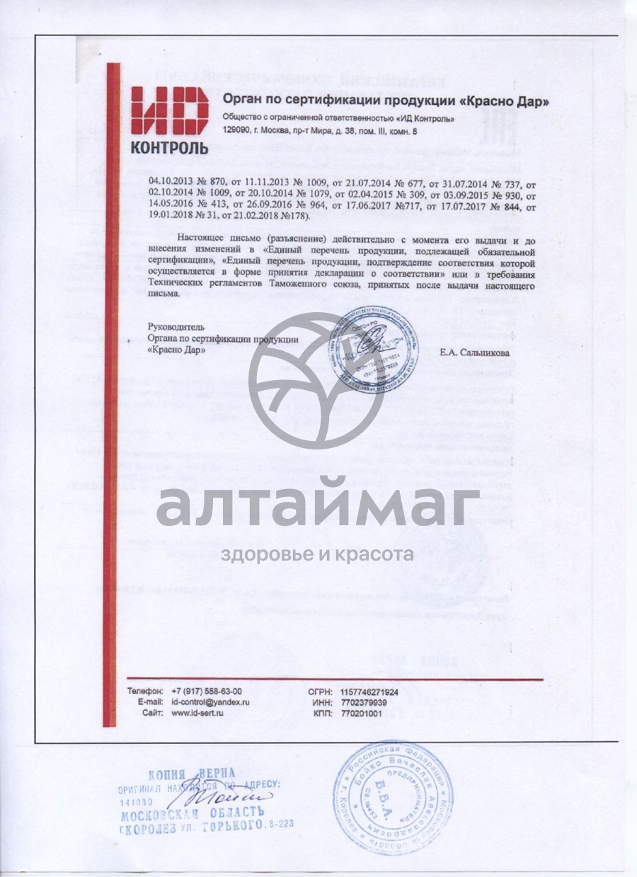 Сертификат на товар Бусинка термометр Обезьяна Бусинка термометр Обезьяна сертификат