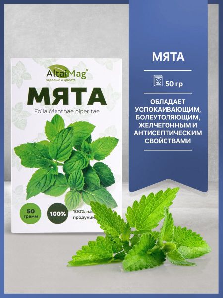 Мята АлтайМаг 50г фотография