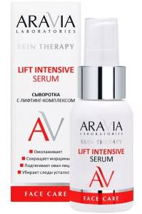 Сыворотка Lift Intensive Serum с лифтинг-комплексом Aravia Laboratories 50мл